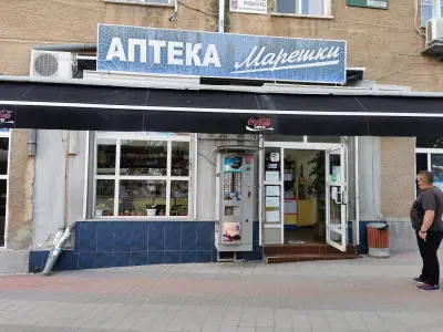 Аптека Марешки 2