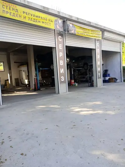 Автосервиз ,,Спринт"