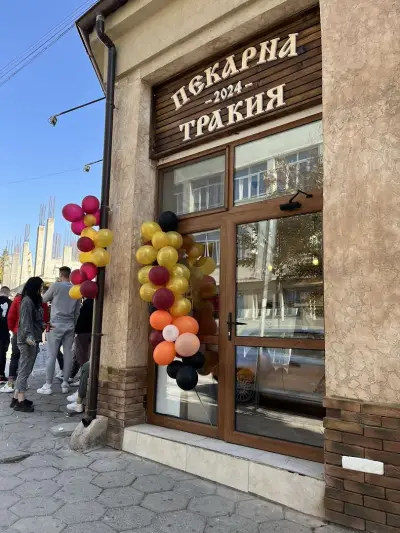 Пекарна "ТРАКИЯ" Сливен