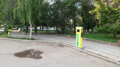 WINK Станция за зареждане