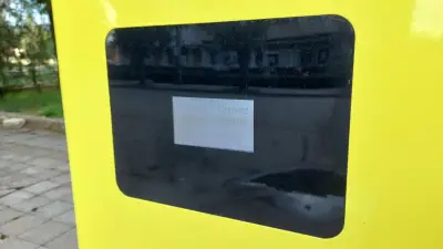 WINK Станция за зареждане
