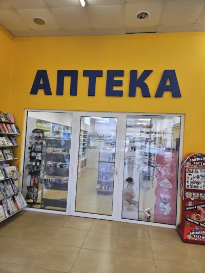 Афиа Приморско