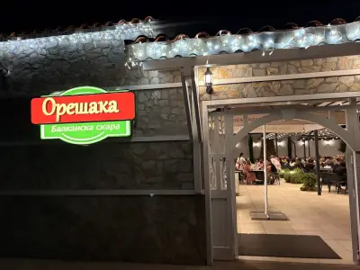 Ресторант Орешака