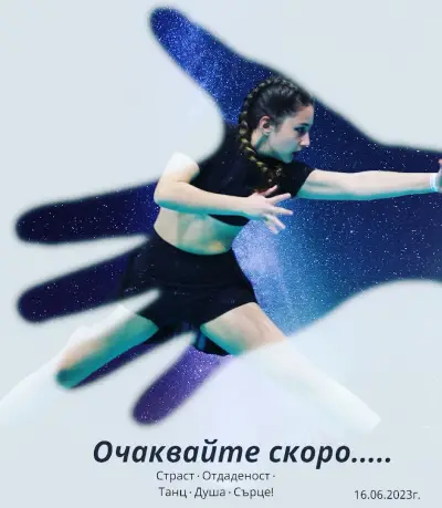 Джаз - балет "Каприз"