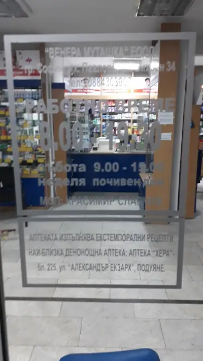 SOpharmacy