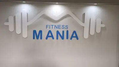 Фитнес “МАНИЯ” Ботевград