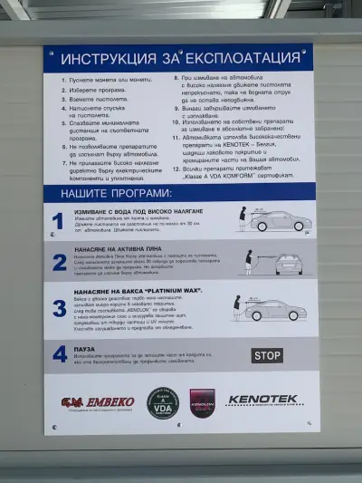Автомивка УСМ
