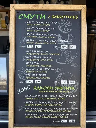 Juice Bar Fresh - Капани