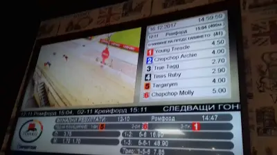 БЪЛГАРСКА РОЗА-СЕВТОПОЛИС