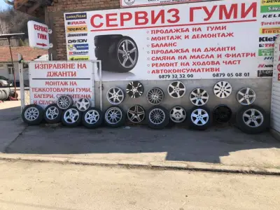 ММ Сървис Ауто ЕООД