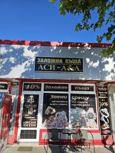 Заложна къща Аси