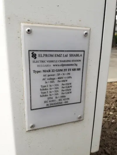 Станция за зареждане на електрически превозни средства
