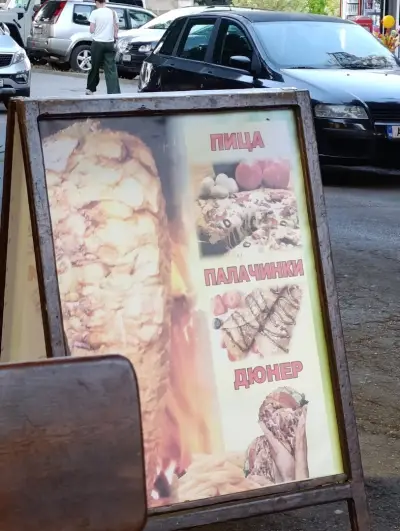 Хитър Петър дюнер и пица