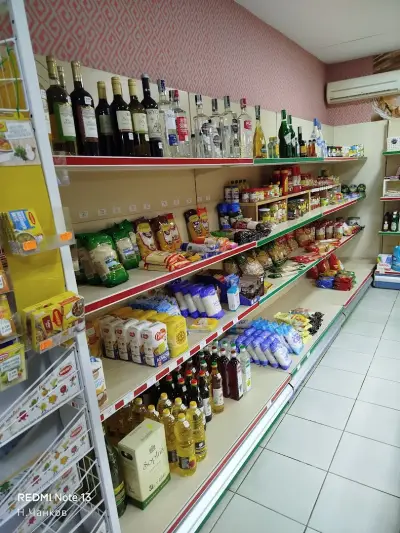 Supermarket