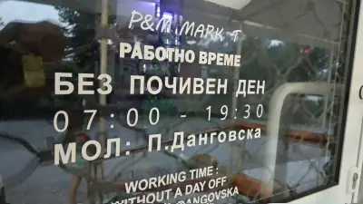 Supermarket