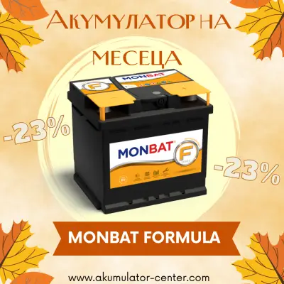 Акумулатор-Център Пещерско шосе