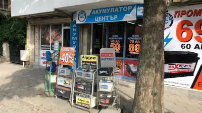 Акумулатор-Център Пещерско шосе