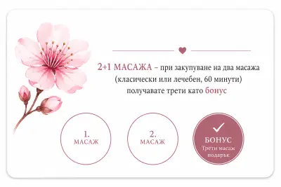 Масажно Студио Релакс
