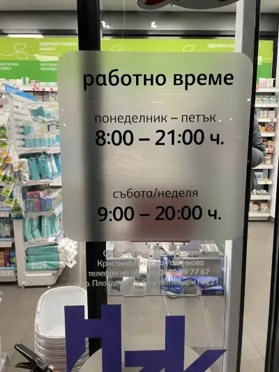 SOpharmacy