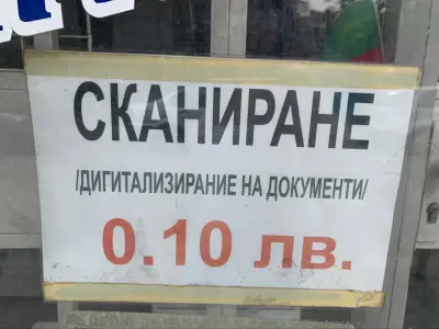 SofiaPrintCenter.com - Копирни услуги в центъра на София