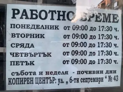 SofiaPrintCenter.com - Копирни услуги в центъра на София