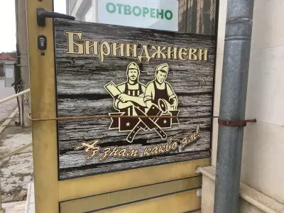Магазин Боримес