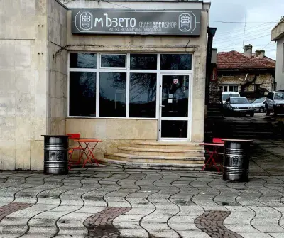 Крафт бира мЪзето