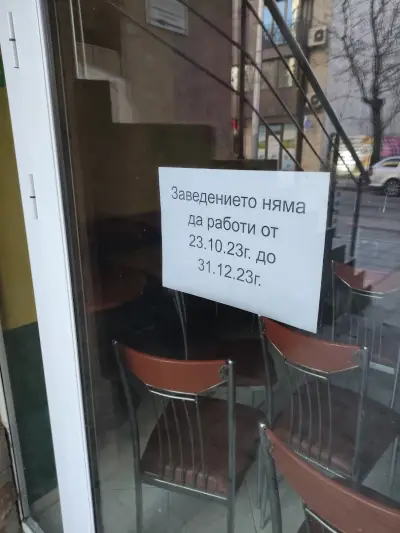 Ресторант Магнолия
