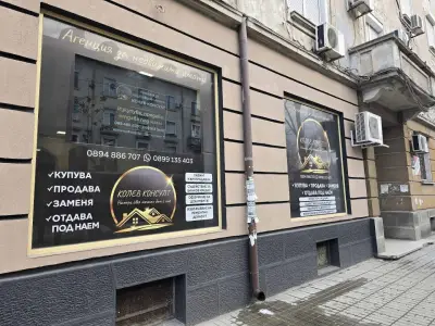 "Колев Консулт"