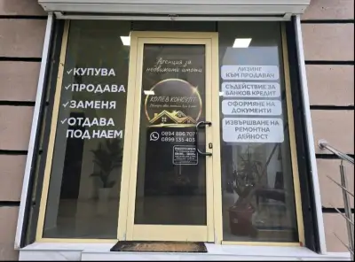 "Колев Консулт"