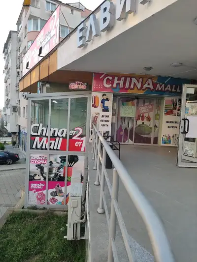 China Mall