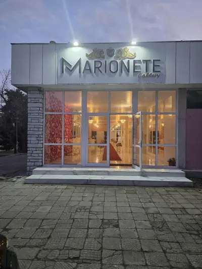 Галерия Марионет