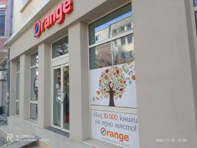 Orange - Казанлък