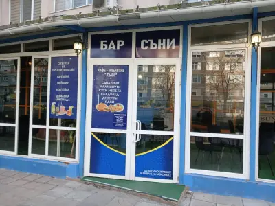Бар "Съни"