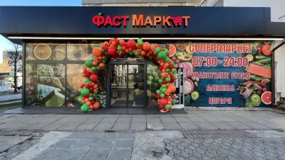 FAST MARKET