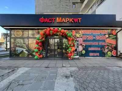 FAST MARKET