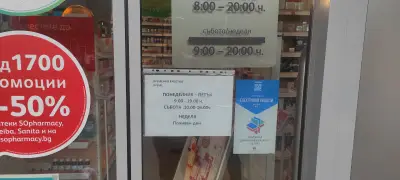 Аптека "SOpharmacy"