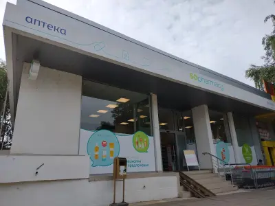 Аптека "SOpharmacy"