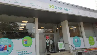 Аптека "SOpharmacy"