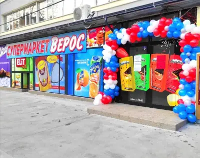 Супер маркет ВЕРОС