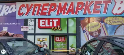 Супер маркет ВЕРОС