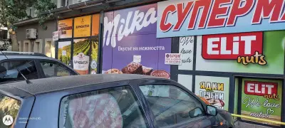Супер маркет ВЕРОС