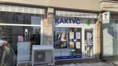 Аптека КАКТУС