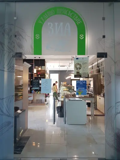 Пекарна & Кафе "ЗИА" / Bakery & Cafe "ZIA"