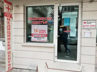 Медицински Център "Детско Здраве"