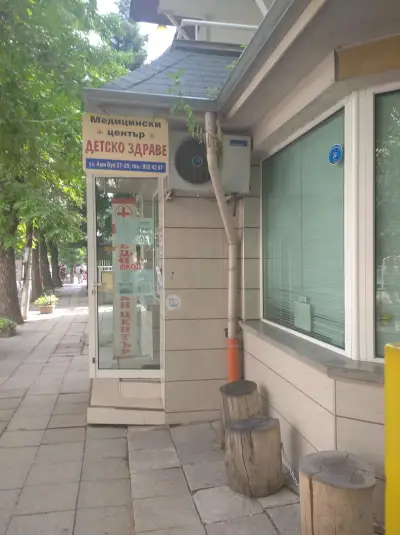 Медицински Център "Детско Здраве"