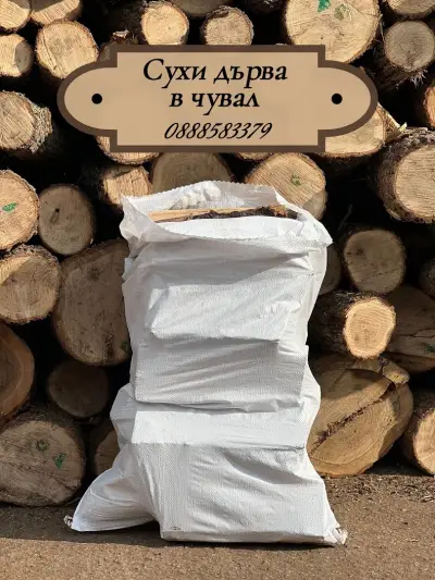 Дърва за огрев