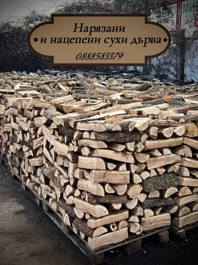 Дърва за огрев