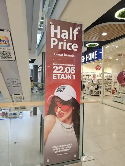 HalfPrice