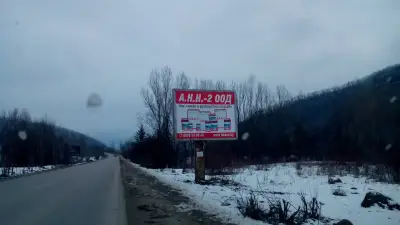 "А.Н.Н.2" ООД